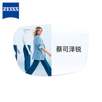 ZEISS 蔡司 泽锐眼镜片1.6自由环面防蓝光PLUS+钻立方铂金膜配镜现片1片/-800