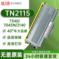 PRINT-RITE 天威 TN2115/LT2822粉盒 适用兄弟MFC7340  HL2140 2150N DCP7030