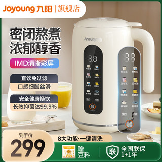 Joyoung 九阳 破壁机豆浆机全自动家用小型多功能轻音2-5人免过滤免煮D640