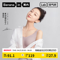 Bananain 蕉内 女士无钢圈文胸 IB508A-U