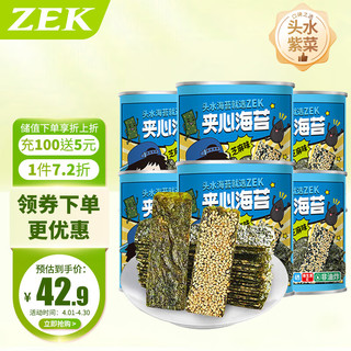 ZEK 芝麻海苔夹心脆 每日夹心海苔休闲零食小吃  中秋大礼包 40g*6罐