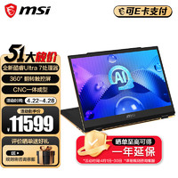 微星（MSI）Summit E13丨E16 AI Evo 2024 全新酷睿Ultra 7 Arc显卡 360°翻转触控屏 32G+1T AIPC 笔记本电脑 13.3英寸/Ultra 7/60Hz