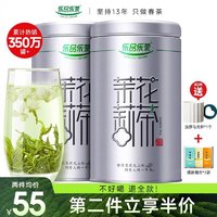 乐品乐茶 茉莉花茶特级飘雪花草茶浓香型茶叶自己喝店