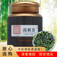 張大花記 铁观音 茶叶 清香型 安溪高山乌龙茶 兰花香 精美罐装 黑罐铁观音-1罐250克