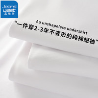 JEANSWEST 真维斯 夏季新款纯色短袖青少年学生打底上衣简约风宽松休闲百搭情侣装 白色 XL(体重130斤-150斤)