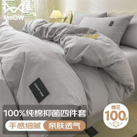 Miiow 猫人 纯棉四件套 全棉双人被套床单家用被罩床上用品套件1.5/1.8米床