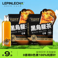 乐品乐茶 黑乌龙茶包袋泡茶叶油切茶多酚高浓度木炭技法独立小包装