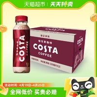 88VIP：可口可乐 COSTA咖世家醇正拿铁浓咖啡300MLx15瓶整箱装