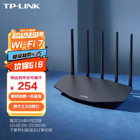 TP-LINK 普联 BE3600 7DR3630 双频3600M 家用千兆Mesh无线路由器 Wi-Fi 7 黑色