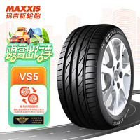 MAXXIS 玛吉斯 轮胎/汽车轮胎 225/40R18 92W VS5 适配菲斯塔 LAFESTA