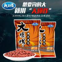 龙王恨（LOONVA）鱼饵窝料 大爆炸-湖库重窝颗粒窝料腥香味鱼饵料江河湖库野钓鲫鲤青草鳊鱼颗粒打窝料