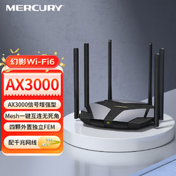 MERCURY 水星網絡 水星幻影AX3000 WiFi6雙千兆無線路由器 5G雙頻 高速wifi穿墻游戲路由 全屋X306G