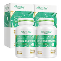 Nature's Bay 天然博士 金标小琥珀DHA藻油 120粒