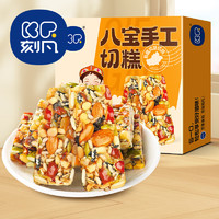 Comefun 刻凡 八宝手工切糕220g新疆风味正宗坚果八宝切糕点解饿零食