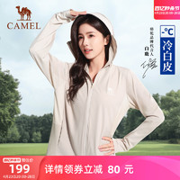 CAMEL 骆驼 冷白皮户外防晒衣女防紫外线冰感透气防晒服外套