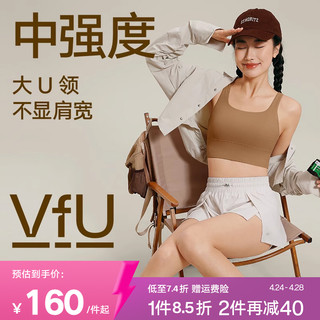 VFU 百搭运动背心女中强度带胸垫外穿运动内衣防震健身训练文胸