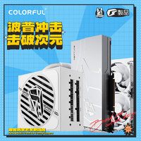 七彩虹（Colorful） 4070 TI Neptune OC显卡 +850W金牌电源套装