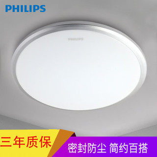 PHILIPS 飞利浦 LED吸顶灯 书房卧室吸顶灯LED 圆形厨卫灯圆形灯具饰