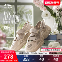 LI-NING 李宁 奶椰2.0 V2 | 凉鞋女鞋夏季新款玛丽珍轻便百搭运动休闲鞋子