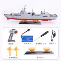 JJR/C 遥控船舰  2.4G驱逐舰遥控模型【60cm】