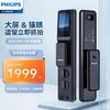 移动端、京东百亿补贴：PHILIPS 飞利浦 指纹锁 电子锁全自动智能门锁指纹密码防盗门锁 WiFi智能锁 301vp