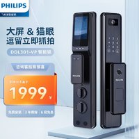 移动端、京东百亿补贴：PHILIPS 飞利浦 指纹锁 电子锁全自动智能门锁指纹密码防盗门锁 WiFi智能锁 301vp