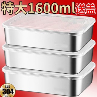 QEUANLBAR 全霸 316食品级带盖大容量304不锈钢保鲜盒饭盒方盘冰箱收纳盒烤箱