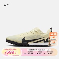 NIKE 耐克 官方VAPOR15PROTF男足球鞋夏新款飞盘碎钉透气DJ5605