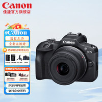 Canon 佳能 EOSR100微单相机18-45mm套机数码相机佳能r100