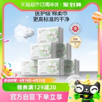 88VIP：MINISO 名创优品 一次性洗脸巾