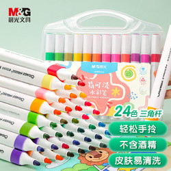 M&G 晨光 ACP901AU 兒童三角桿易可洗雙頭水彩筆 24色