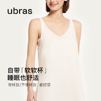 ubras虞书欣同款凉感云棉吊带睡裙 背心冰丝睡裙带胸垫睡衣夏款女