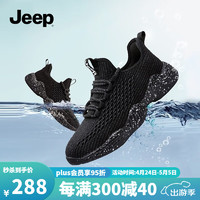 Jeep 吉普 漫步水间吉普男鞋春夏透气飞织防水雨鞋户外骑行登山鞋男士运动鞋 冰黑色（升级版-运动鞋码） 43