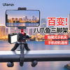 ulanzi MT-33八爪鱼三脚架手机相机单反vlog拍摄便携拓展手持支架