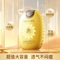 Hanhoo 韩后 太阳蛋防晒乳SPF30PA+++81g防晒霜女