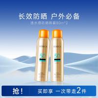 RIBECS 伊贝诗 2支装清透水感防晒喷雾SPF50+