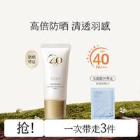 半亩花田 SPF40+  30g