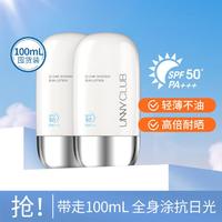 unny 悠宜 高倍防晒乳spf50阻隔水润紫外线户外防晒乳