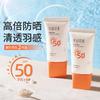 半亩花田 清透防晒乳霜SPF50+面部紫外线隔离不假白搓泥清爽不油腻