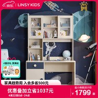 LINSY KIDS林氏家居儿童学习桌椅套装现代简约家用小户型书桌书柜一体家具 DF1V-C书桌+006W2-A学习椅