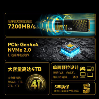 BIWIN 佰维 4TB SSD固态硬盘M.2接口(NVMe协议) NV7200商务系列｜NVMe PCIe4.0读速7200MB/s助力