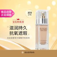 ESTEE LAUDER 雅诗兰黛 白金级奢宠光璨精华粉底液