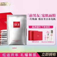 SK-II 10片贴片面膜补水保湿滋养提亮肤色抗皱纹护肤品