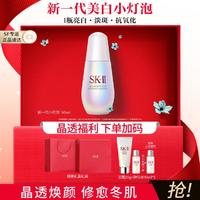 SK-II 新一代小灯泡50ml神仙水洗面奶亮肤淡斑美白护肤品套装礼盒