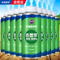 Hamlet 哈姆雷特汽车空调除臭杀菌剂180ml*9瓶车内除味消毒喷雾空气清新去异味