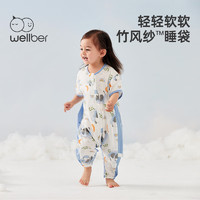 Wellber 威尔贝鲁 婴儿分腿睡袋