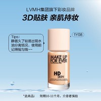 MAKE UP FOR EVER 高清仿真肌保湿控油粉底液遮瑕不脱妆30ml