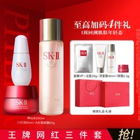SK-II 神仙水小灯泡精华大红瓶面霜面膜保湿抗老紧致修护护肤品套装礼盒
