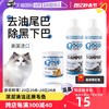 美国Goop猫咪去油膏宠物黑下巴油尾巴沐浴露洗澡香波浴液