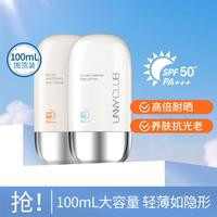 unny 悠宜 高倍防晒乳spf50阻隔水润紫外线户外防晒乳